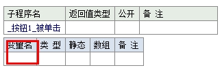 易語(yǔ)言,易語(yǔ)言編程,易語(yǔ)言開(kāi)發(fā),聲明變量