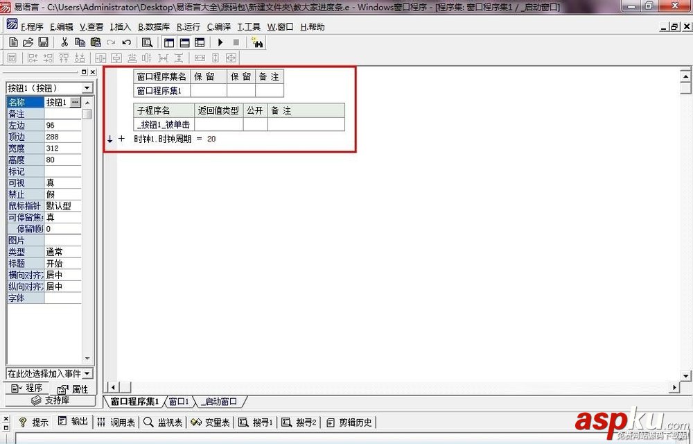 易語言,進(jìn)度條