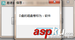 易語言獲取指定磁盤的名稱 易語言,取磁盤卷標