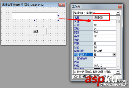 易語言與php數(shù)據(jù)交互,易語言與網(wǎng)頁交互,易語言人機交互,易語言,易語言教程