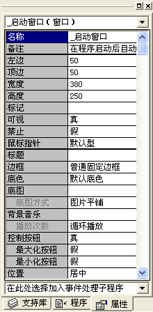 一步一步跟我學易語言之了解易語言的界面 易語言,界面