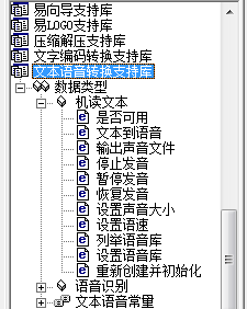 易語言,機(jī)讀
