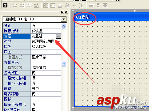 易語言,QQ登錄