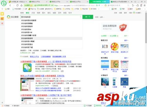 微信編輯器怎么編輯消息并發到公眾號中? 微信編輯器,公眾號