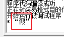 易語言,如果,命令