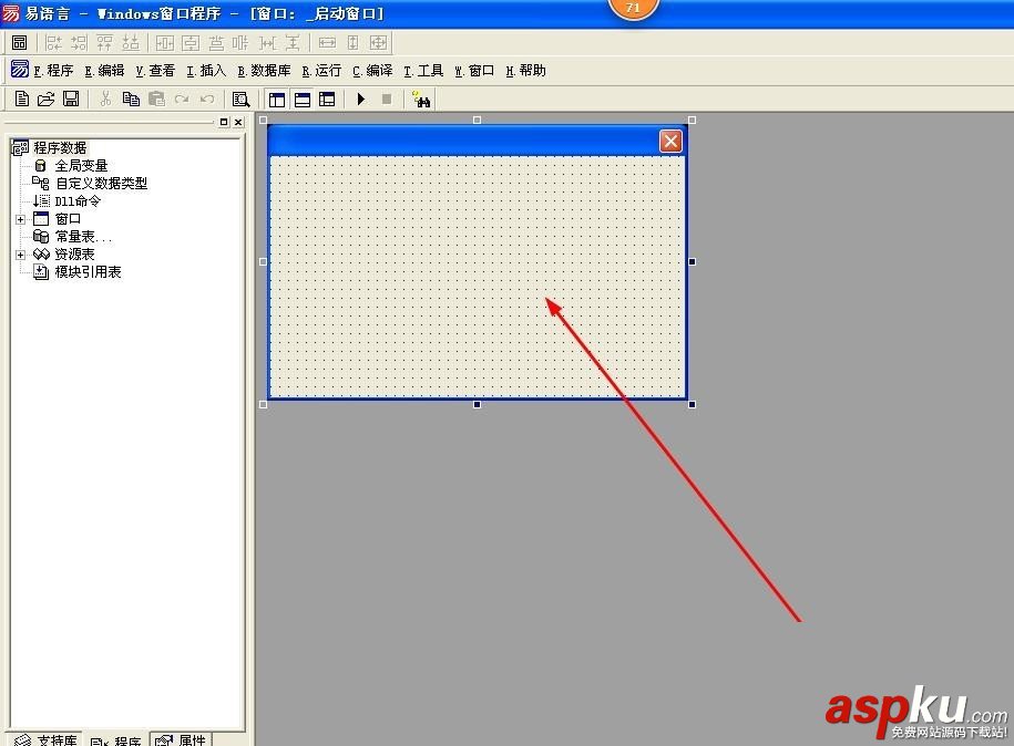 易語言,內(nèi)存,整數(shù)型
