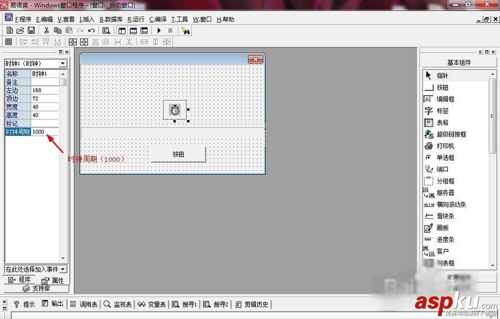 易語言,進(jìn)度條