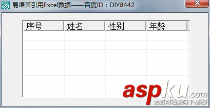 易語言,超級列表框,易語言編程,易語言開發(fā)