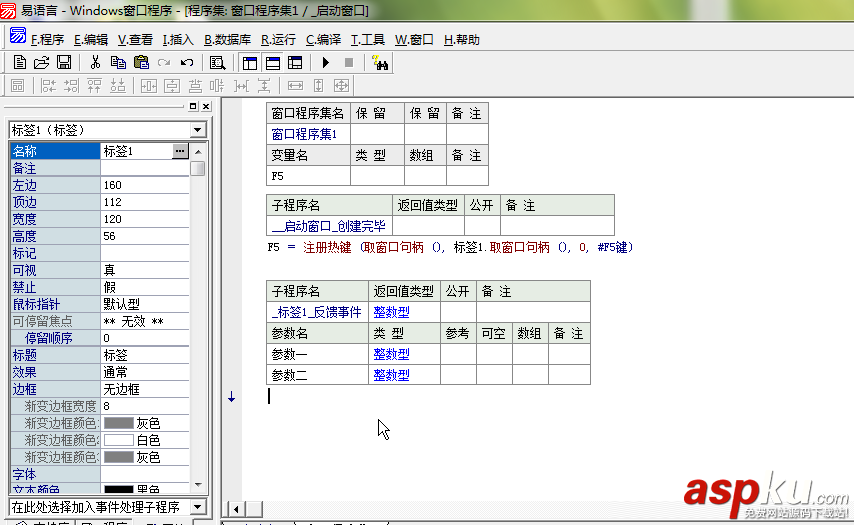 易語(yǔ)言,注冊(cè)熱鍵