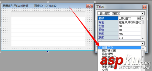 易語言,超級列表框,易語言編程,易語言開發(fā)