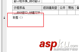 易語言,整數(shù)