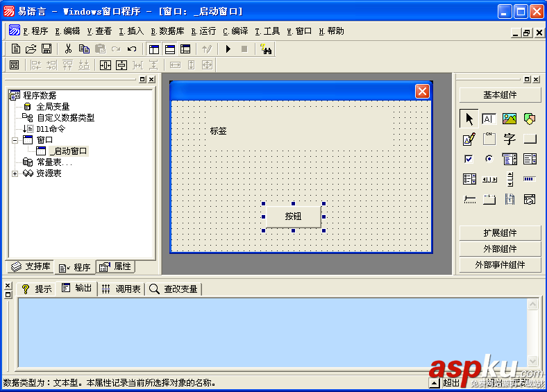 一步一步跟我學易語言之第一個易程序 易語言,易程序