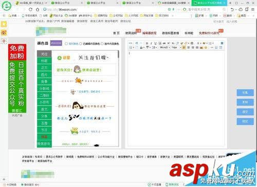 微信編輯器怎么編輯消息并發到公眾號中? 微信編輯器,公眾號