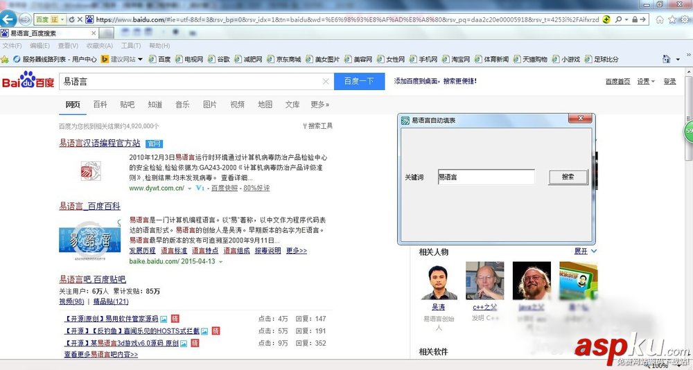 易語言,網(wǎng)頁填表