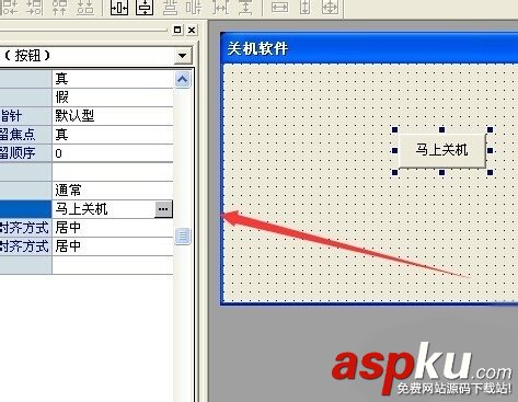 易語言,關(guān)機(jī)程序