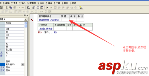 易語言,變量,用法