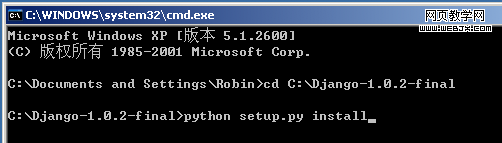 導入django 導入django