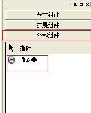 易語(yǔ)言,視頻播放器