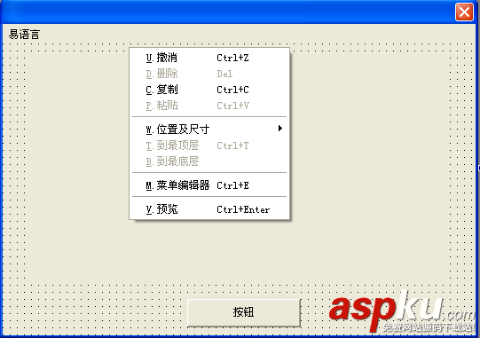 一步一步跟我學易語言之第二個易程序菜單設計 易語言,易程序,菜單設計