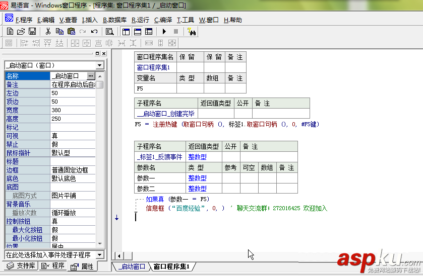 易語(yǔ)言,注冊(cè)熱鍵