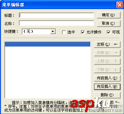 一步一步跟我學易語言之第二個易程序菜單設計 易語言,易程序,菜單設計