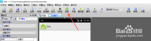 e4a,e4a類庫,易安卓