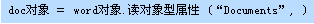 易語(yǔ)言,Com,對(duì)象