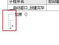 易語言,如果,命令