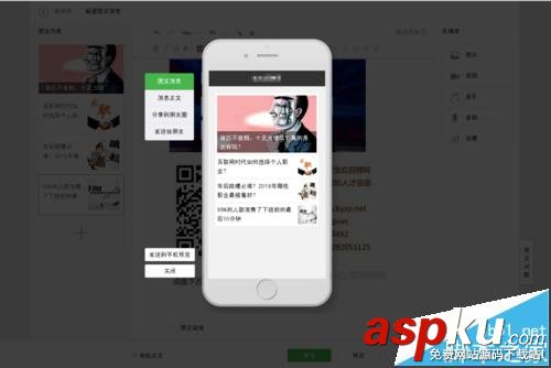 微信編輯器怎么編輯消息并發到公眾號中? 微信編輯器,公眾號
