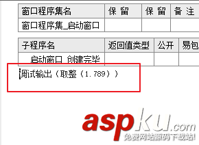易語言,整數(shù)