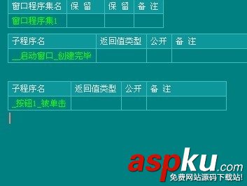 易語言,計算器