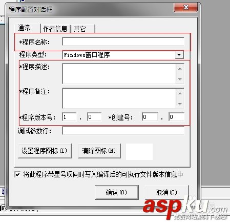 易語(yǔ)言,exe,軟件,易語(yǔ)言編譯