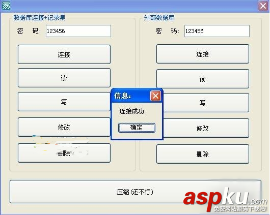 易語言,數(shù)據(jù)庫