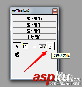 易語言,超級列表框,易語言編程,易語言開發(fā)