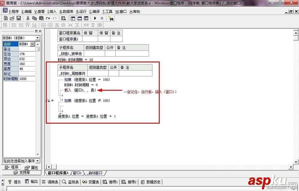 易語言,進(jìn)度條
