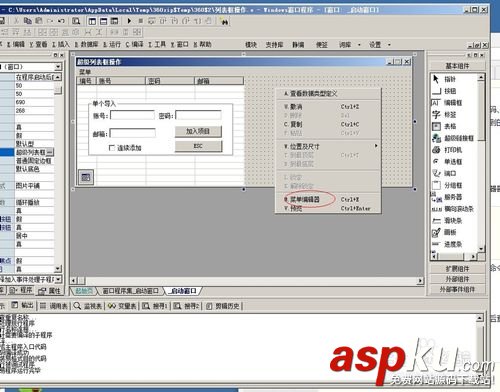 易語言,超級列表框