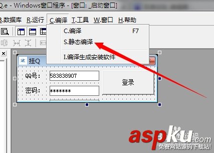 易語(yǔ)言,exe,軟件,易語(yǔ)言編譯