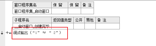 易語言,近似等于