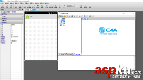 e4a,e4a類庫,易安卓