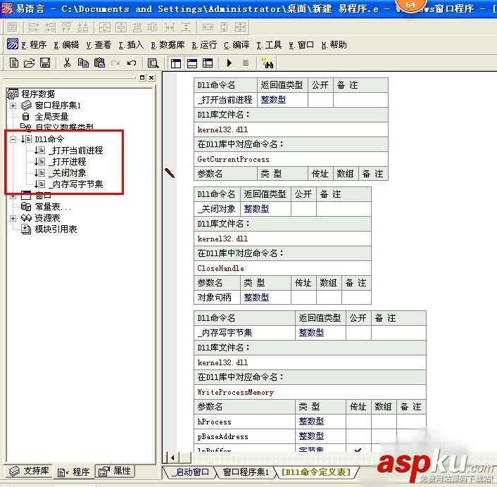 易語言,內(nèi)存,字節(jié)集