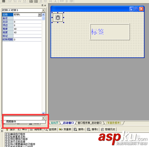 易語言,時鐘,組件