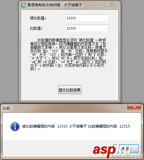 易語言,小于或等于,命令