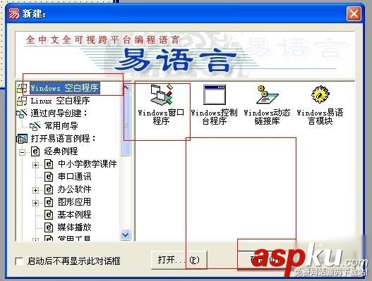 易語(yǔ)言,視頻播放器