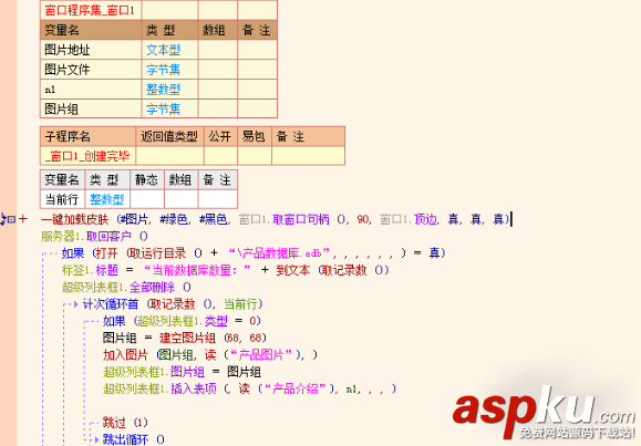 易語言,數(shù)據(jù)庫