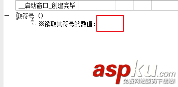 易語言,判斷,數(shù)值正負