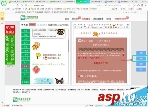 微信編輯器怎么編輯消息并發到公眾號中? 微信編輯器,公眾號