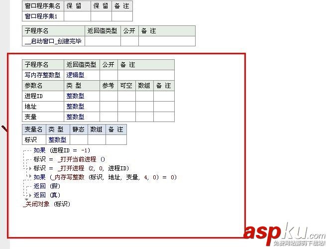 易語言,內(nèi)存,整數(shù)型