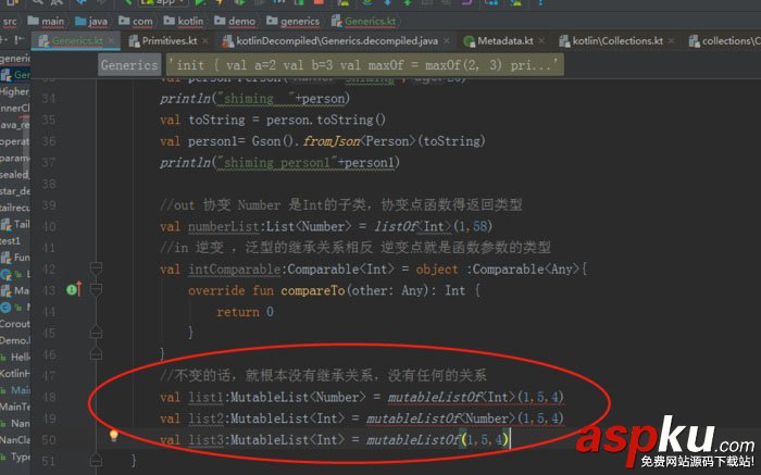 Kotlin中協變、逆變和不變示例詳解 kotlin,協變,逆變,不變