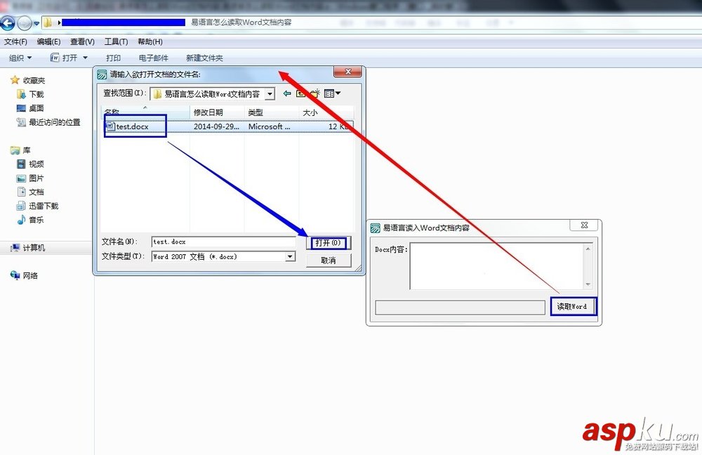 易語言,讀取,Word