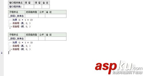 易語(yǔ)言,易語(yǔ)言編程,易語(yǔ)言開(kāi)發(fā),命令
